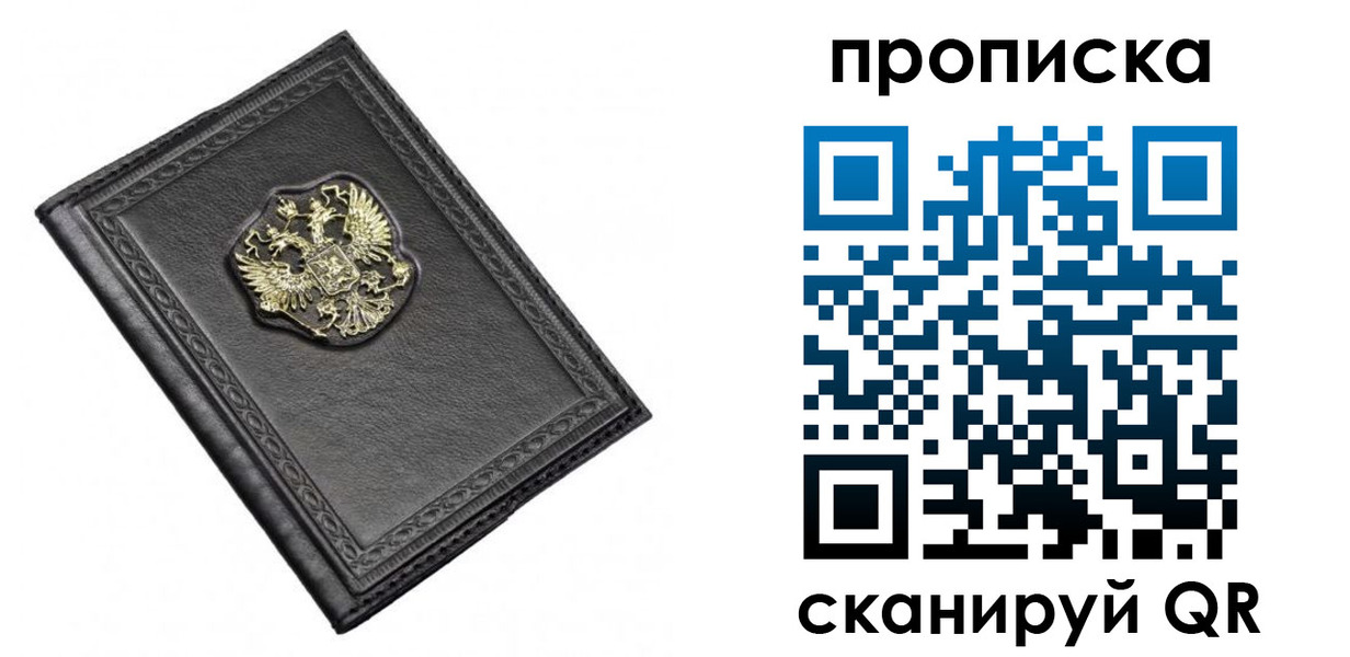 временная регистрация для школы в Соль-Илецке