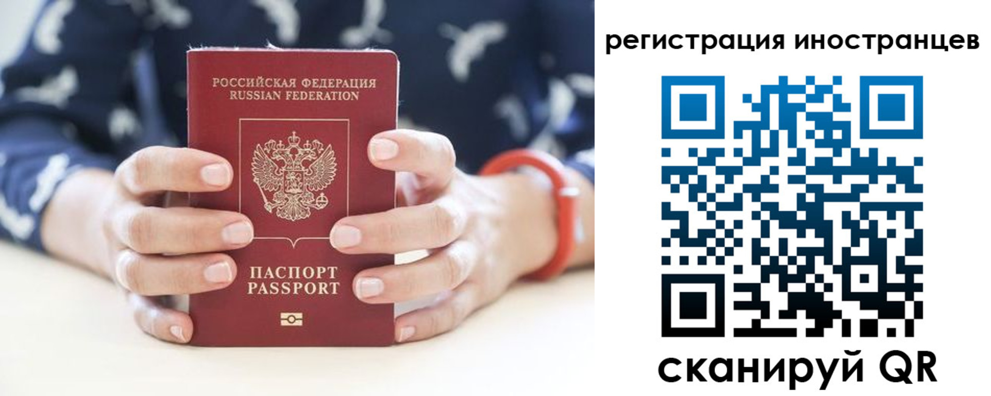 временная регистрация купить в Соль-Илецке
