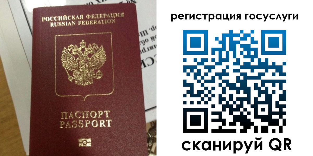 прописка ребенка в Соль-Илецке