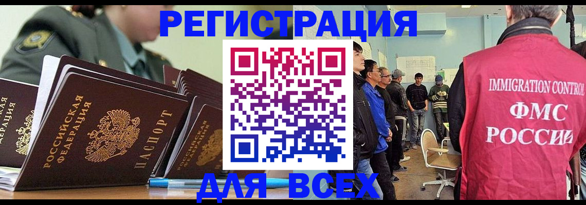 временная регистрация в Соль-Илецке