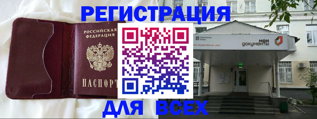прописка поиск в Соль-Илецке