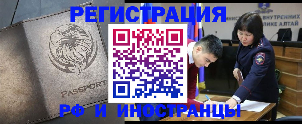 временная регистрация надежно в Соль-Илецке