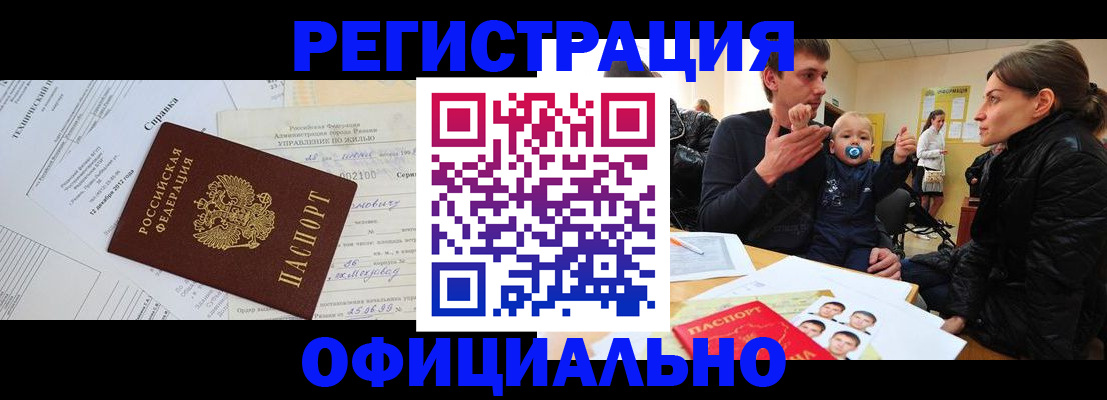 регистрация для дет. сада в Соль-Илецке
