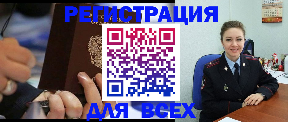 временная регистрация в Соль-Илецке