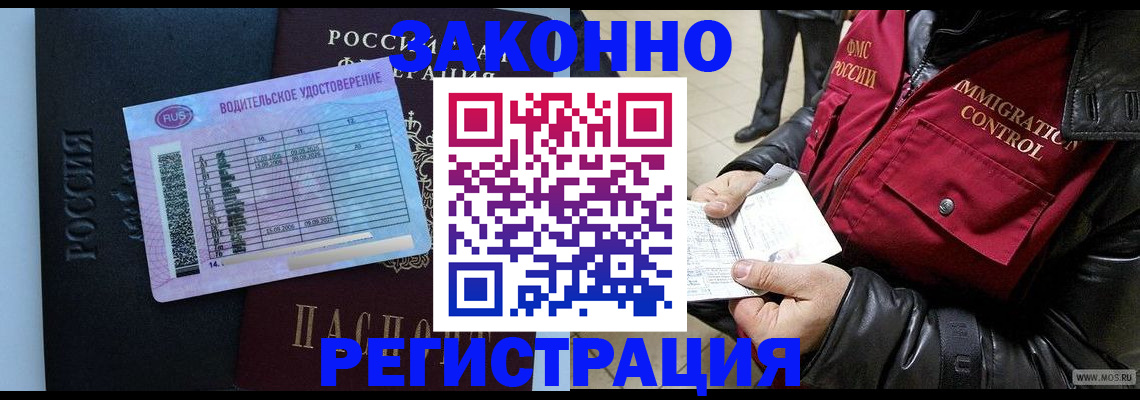 прописка для военкомата в Соль-Илецке