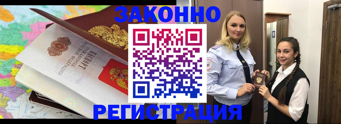 прописка от собственника в Соль-Илецке